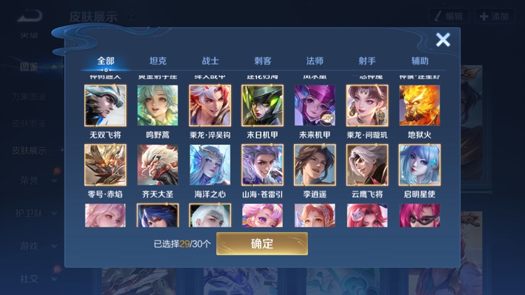 WZQM4637172王者荣耀账号详情图8