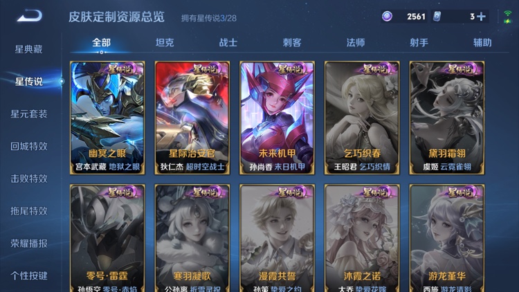 WZQM4637172王者荣耀账号详情图11