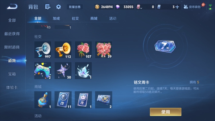 WZQM4637172王者荣耀账号详情图13