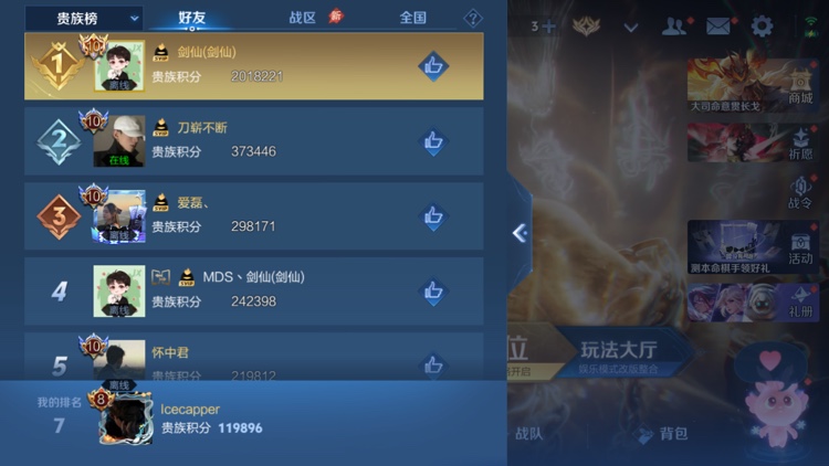 WZQM4637172王者荣耀账号详情图10