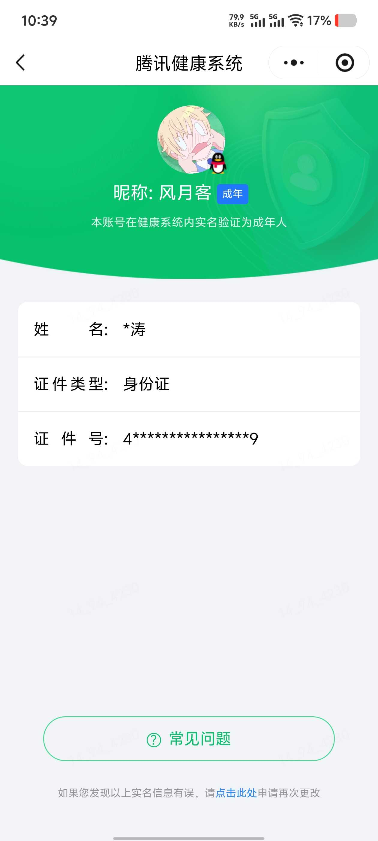王者荣耀账号苹果QQ【精品号手慢无】贵8性价比号，打野14段，贵族积分85330，满级铭文，星币1028，夺宝130，典