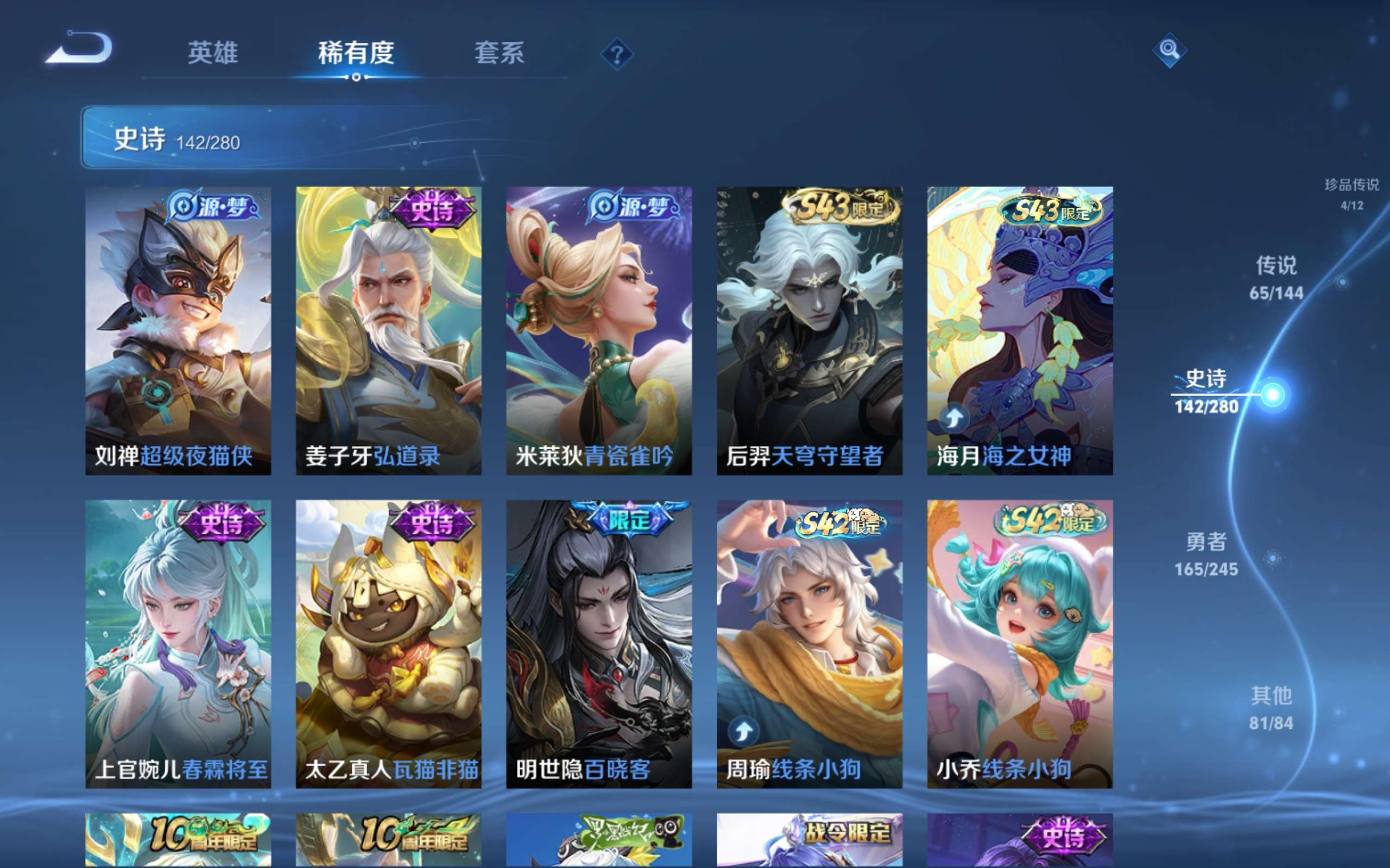 WZQM4637201王者荣耀账号详情图19