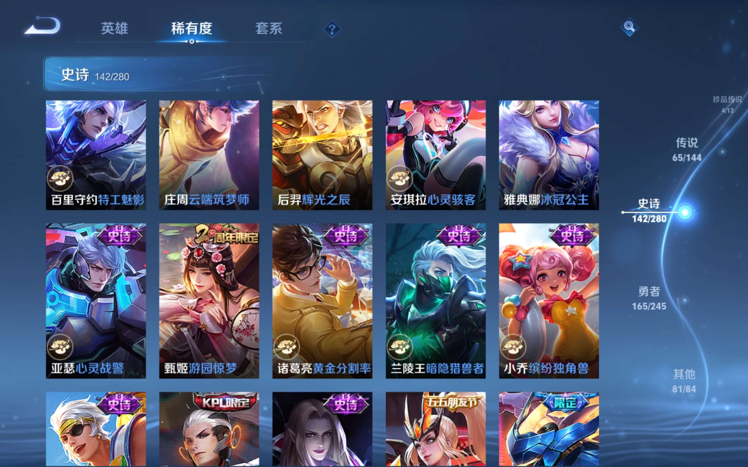 WZQM4637201王者荣耀账号详情图27