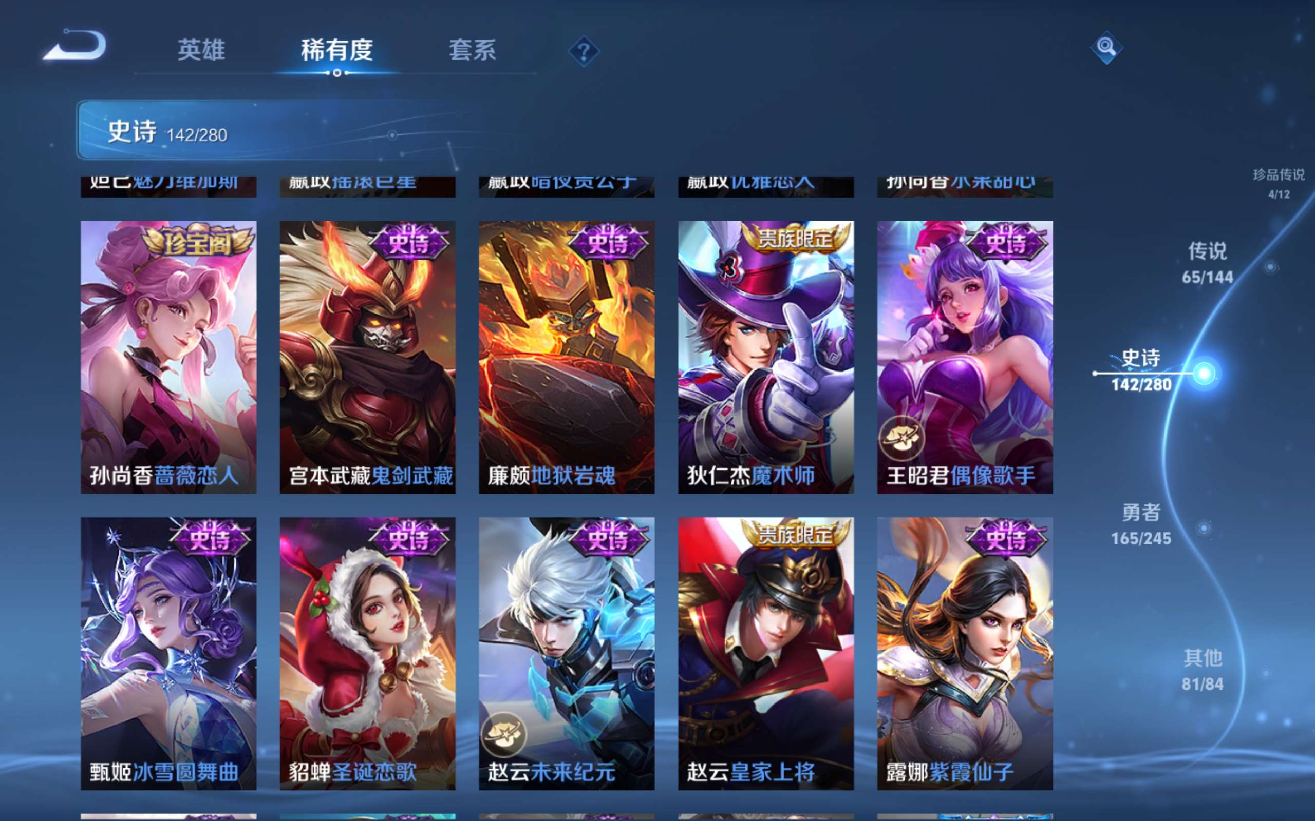 WZQM4637201王者荣耀账号详情图28