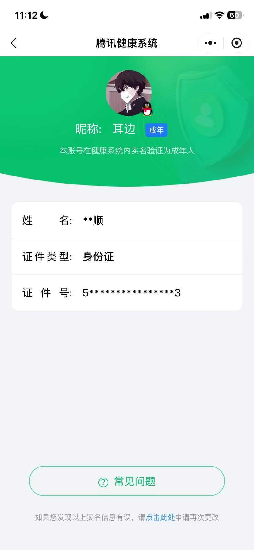王者荣耀账号安卓QQ[25831017]【精品号手慢无】消耗任意点券恢复v6，鲜花788，贵族积分19661，打野17段