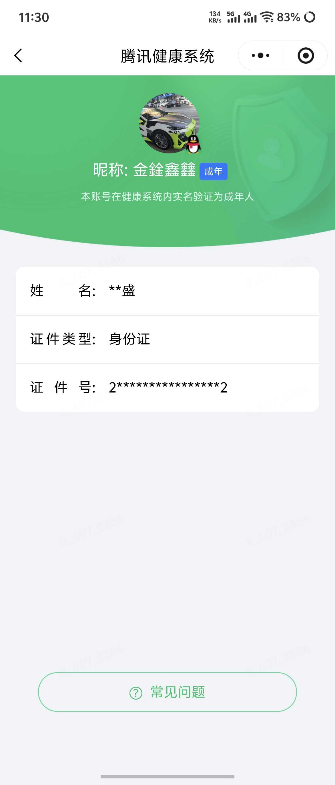 王者荣耀账号安卓QQ【精品号手慢无】贵10性价比号，王者印记26，贵族积分212780，戳戳36，鲜花206，紫瑶时之愿