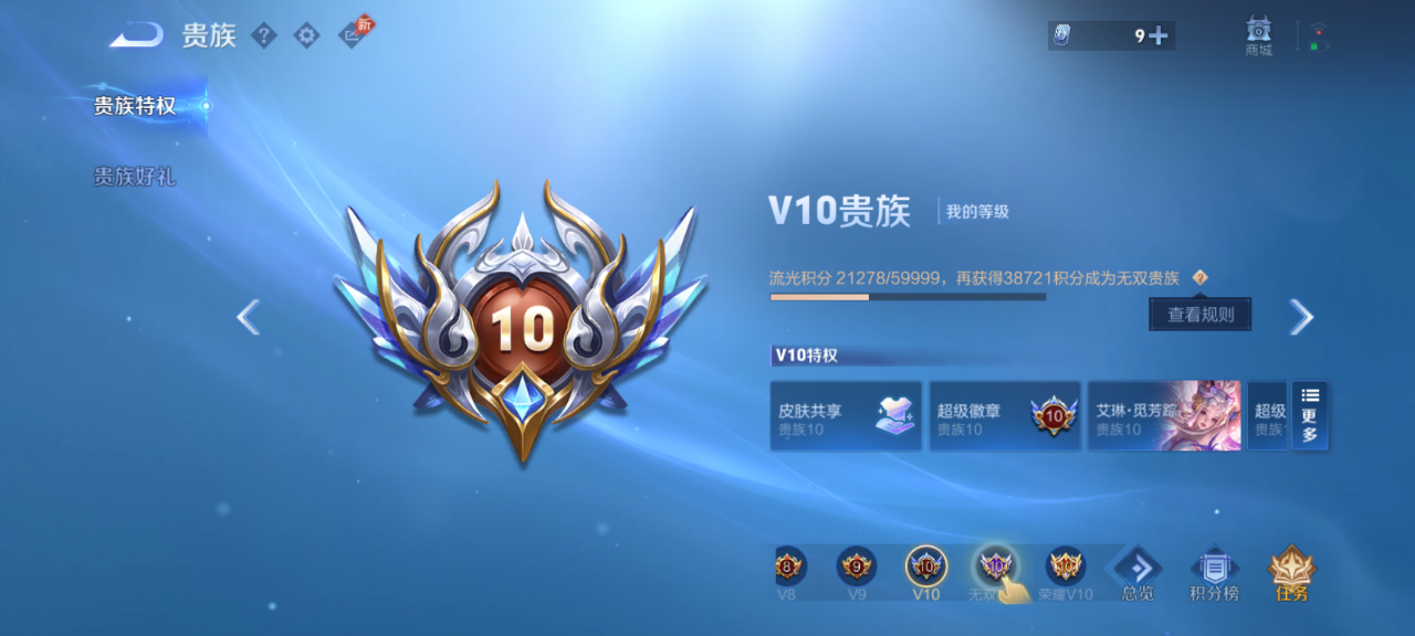 WZMMN4675349王者荣耀账号详情图11