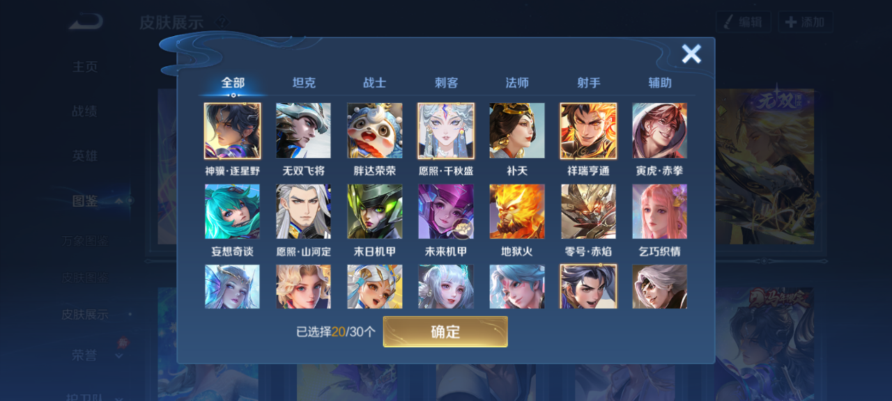 WZMMN4675349王者荣耀账号详情图9