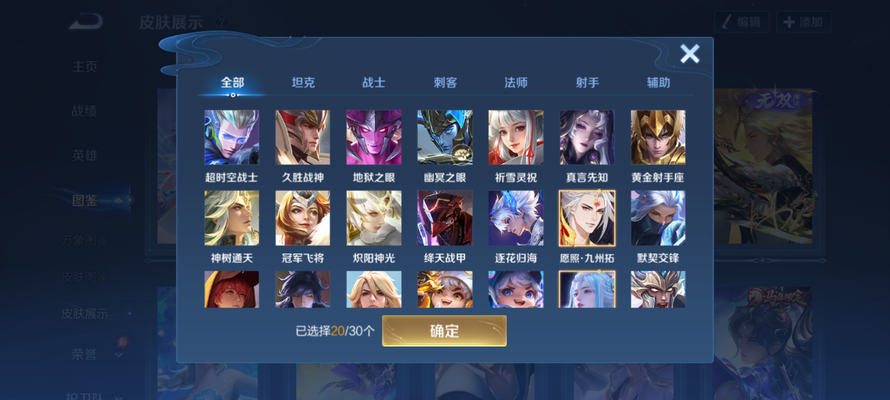 WZMMN4675349王者荣耀账号详情图8