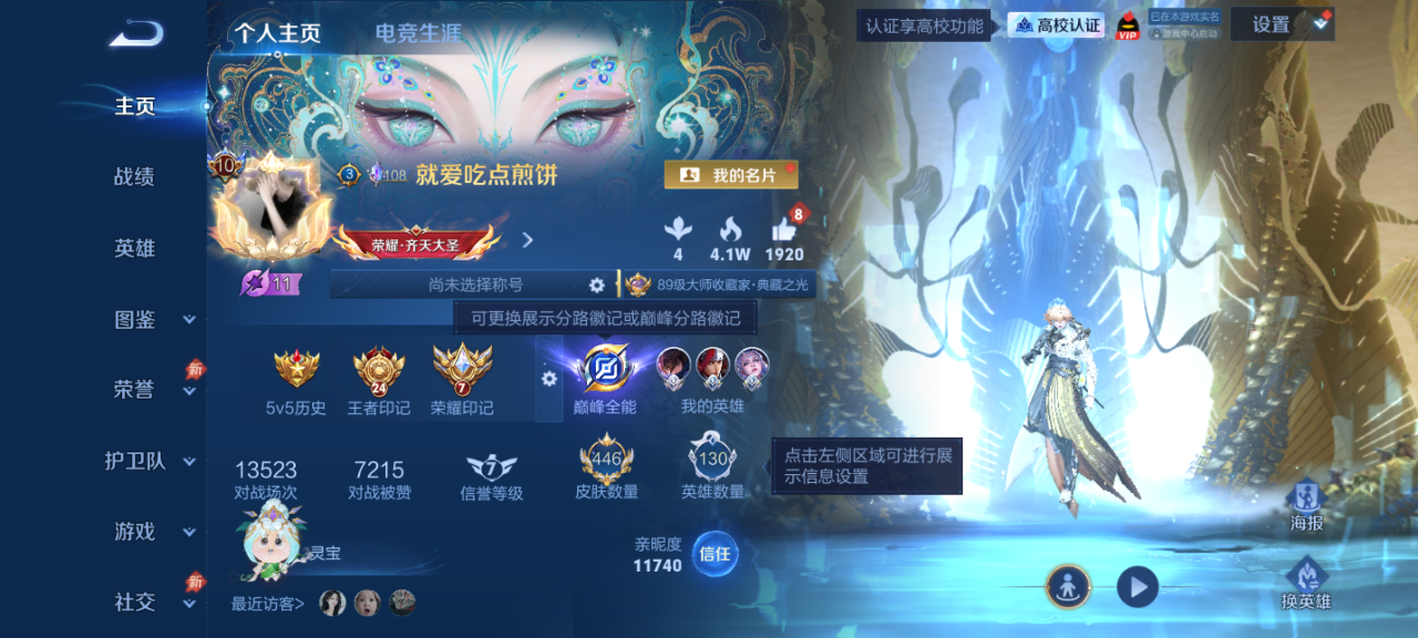 WZMMN4675349王者荣耀账号详情图4