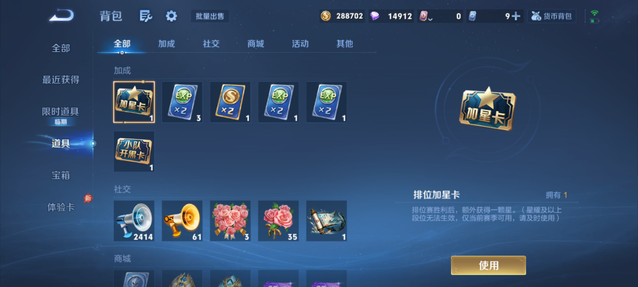 WZMMN4675349王者荣耀账号详情图18