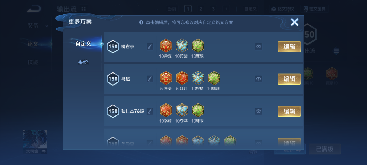 WZMMN4675349王者荣耀账号详情图16