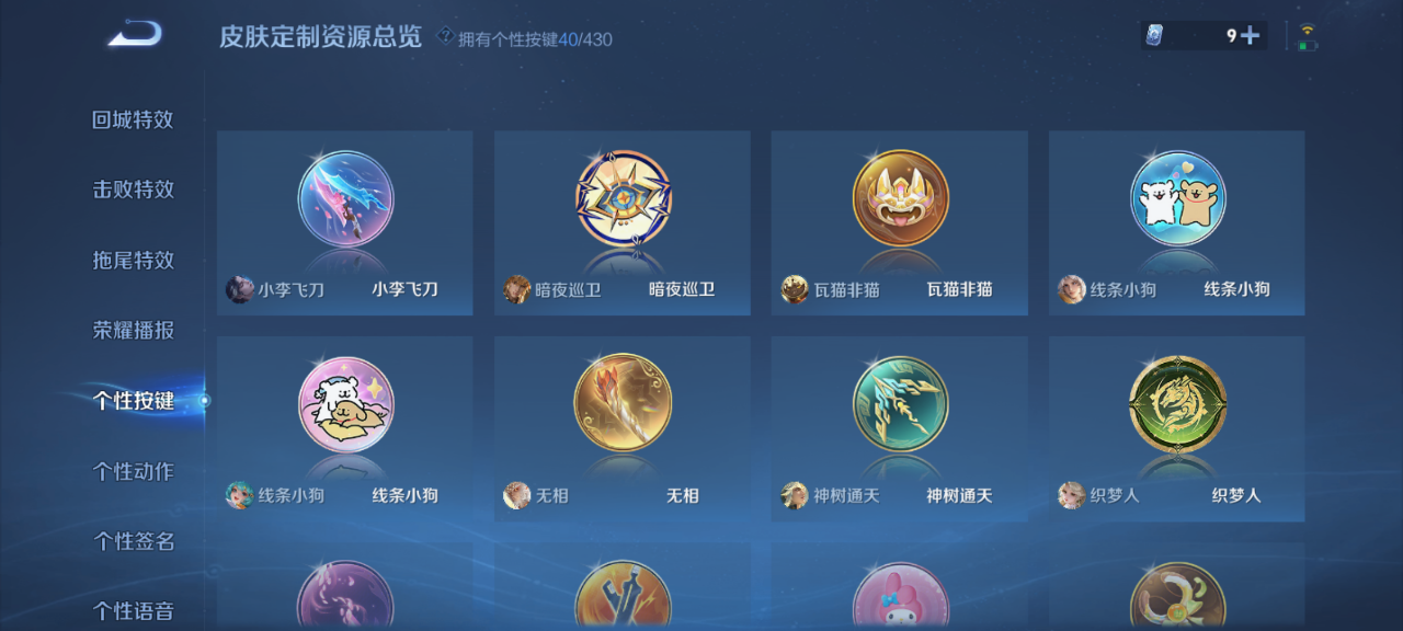 WZMMN4675349王者荣耀账号详情图14