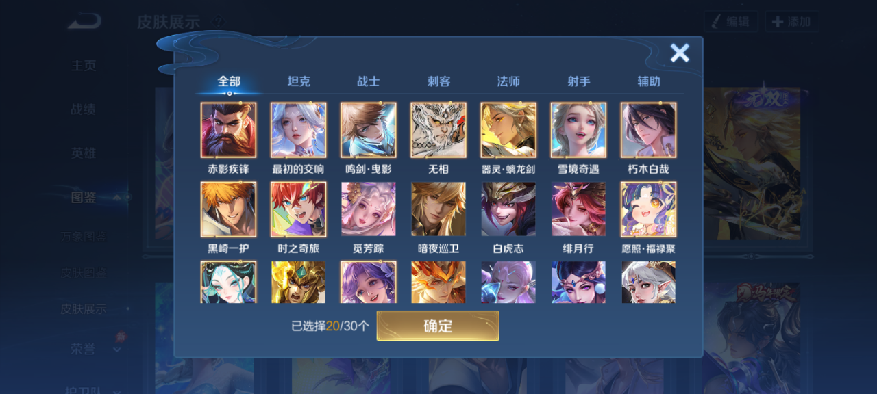 WZMMN4675349王者荣耀账号详情图10