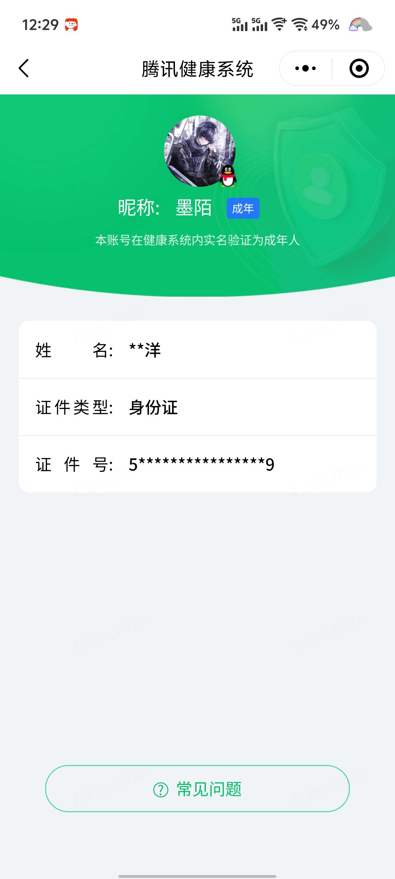 王者荣耀账号安卓QQ[25835046]【精品号手慢无】贵8性价比号，贵族积分71455，王者印记16，打野36段，星币4112，改名卡13，满级铭文，典藏：银白咏叹调,弑枪猎影，珍品传说：怪盗基德，