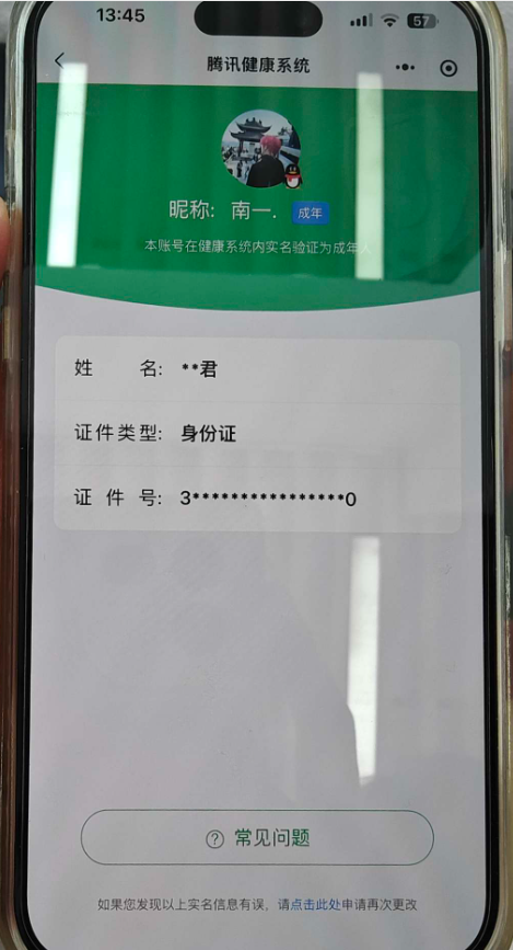 王者荣耀账号苹果QQ实名: 可修改 贵族等级: V8 英雄数: 129 皮肤数: 196 荣耀水晶: 天鹅之梦,全息碎影