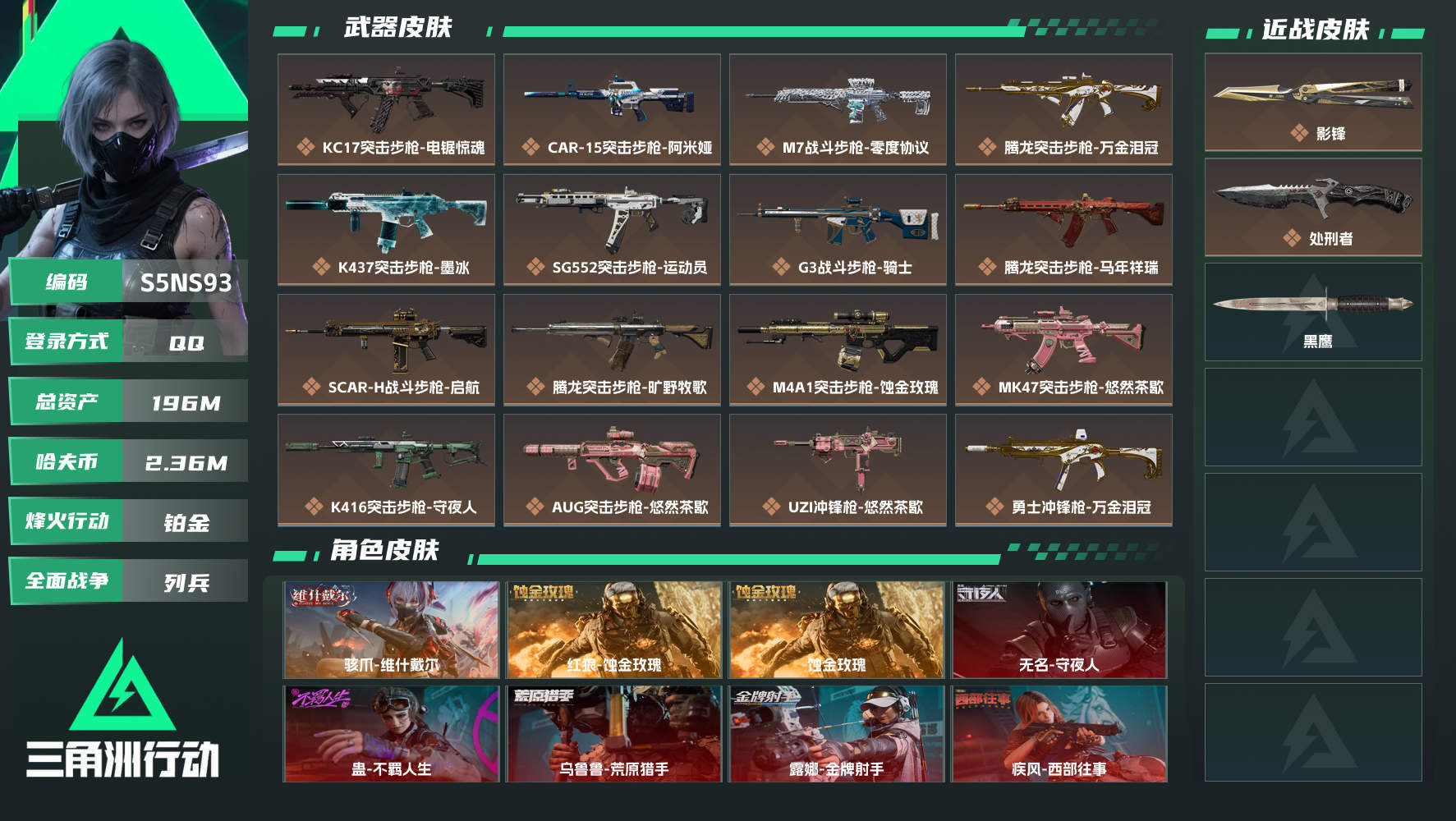 SJZMMN4375562三角洲行动账号详情图3 SJZMMN4375562三角洲行动账号详情图3