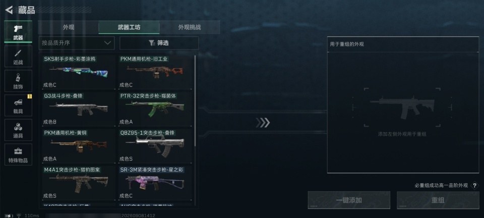 SJZMMN4375562三角洲行动账号详情图14 SJZMMN4375562三角洲行动账号详情图14