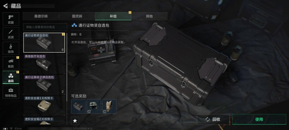 SJZMMN4375562三角洲行动账号详情图13 SJZMMN4375562三角洲行动账号详情图13