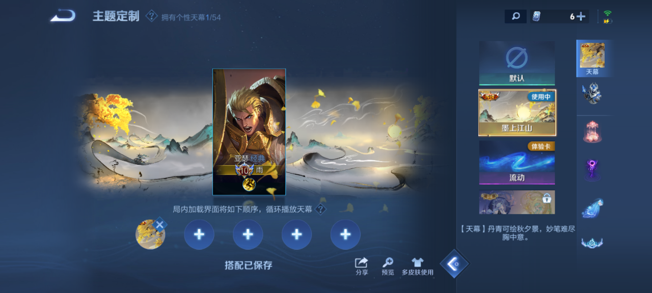 WZMMN4731252王者荣耀账号详情图14