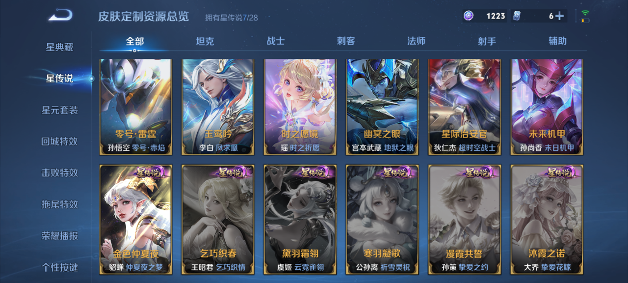 WZMMN4731252王者荣耀账号详情图12