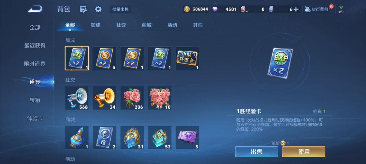 WZMMN4731252王者荣耀账号详情图16