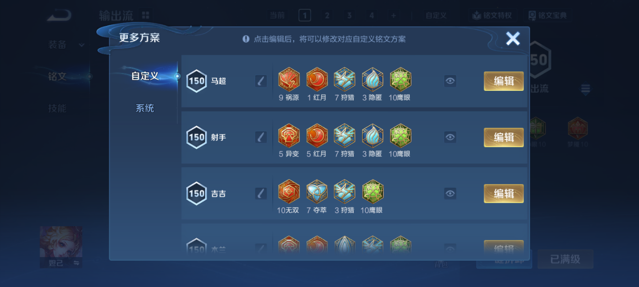 WZMMN4731252王者荣耀账号详情图18