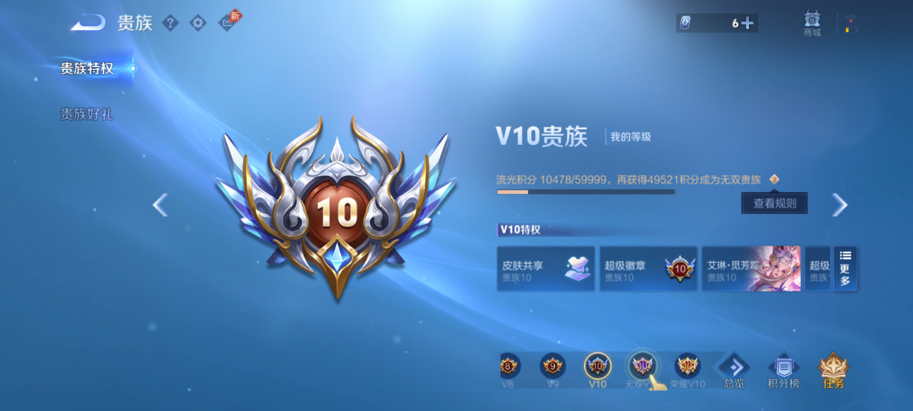WZMMN4731252王者荣耀账号详情图10