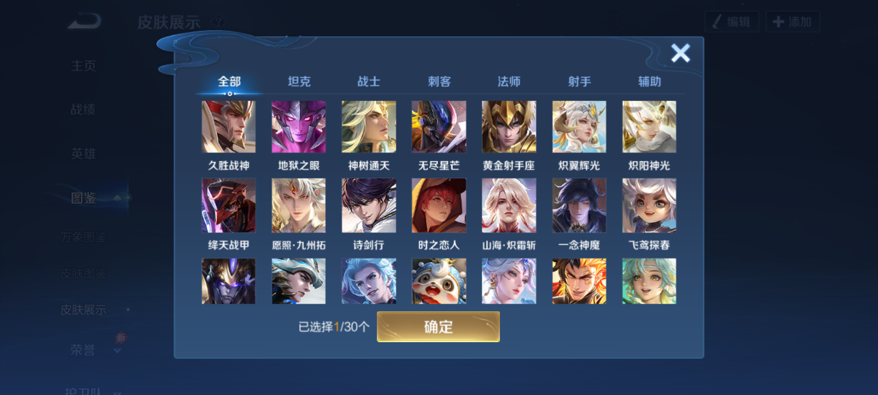 WZMMN4731251王者荣耀账号详情图10 WZMMN4731251王者荣耀账号详情图10