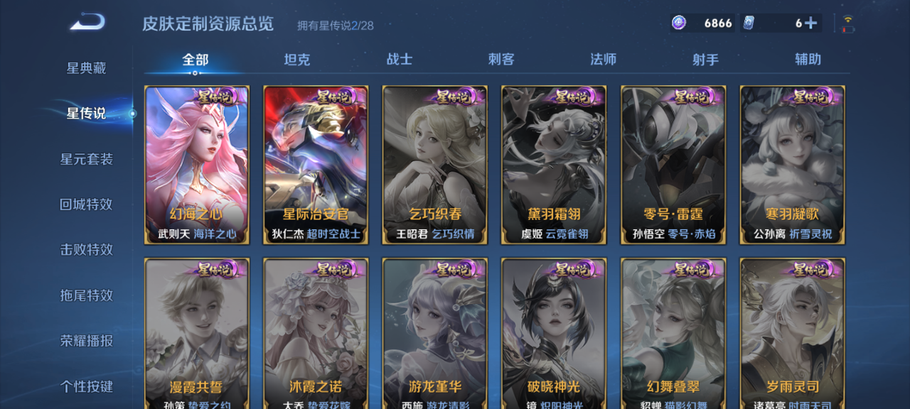 WZMMN4731251王者荣耀账号详情图13 WZMMN4731251王者荣耀账号详情图13