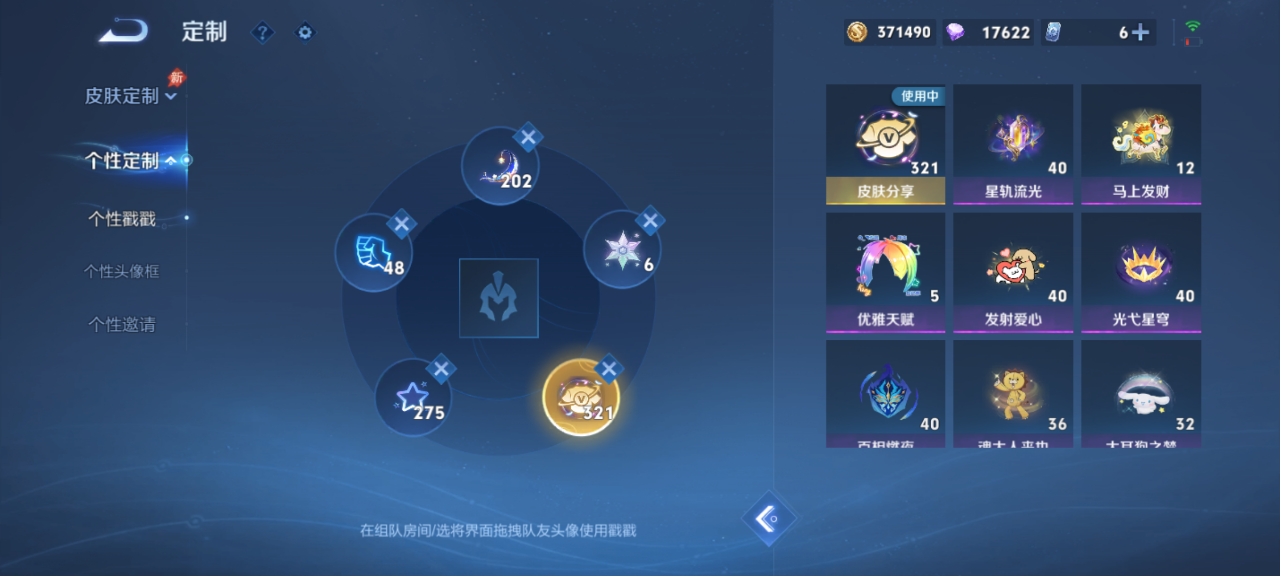 WZMMN4731251王者荣耀账号详情图16 WZMMN4731251王者荣耀账号详情图16