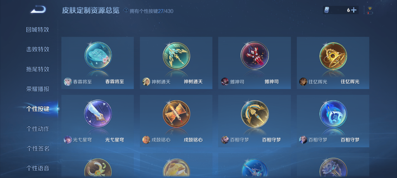 WZMMN4731251王者荣耀账号详情图15 WZMMN4731251王者荣耀账号详情图15