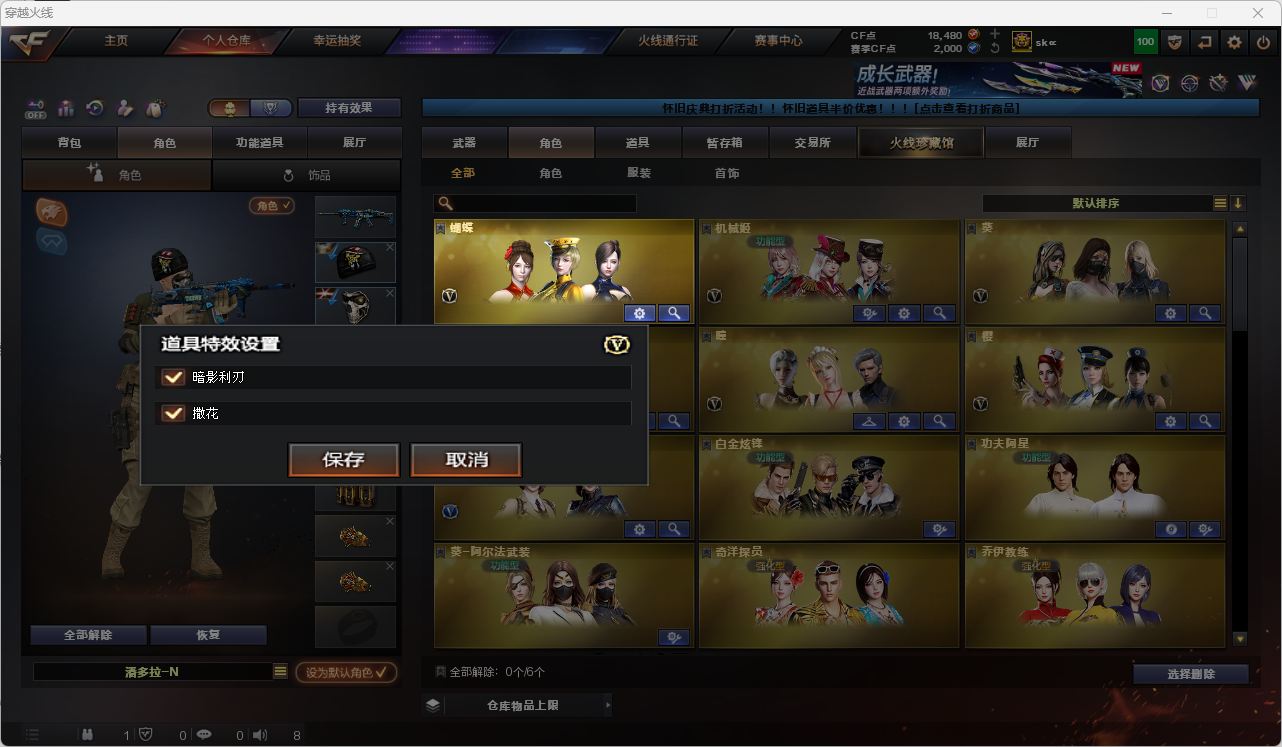 穿越火线账号南部战区[25842116]M9933/南部/广东一区 /可排位/钱包无法注销/137v/ Lv.102/荣