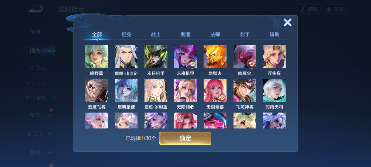 WZQM4637885王者荣耀账号详情图8 WZQM4637885王者荣耀账号详情图8