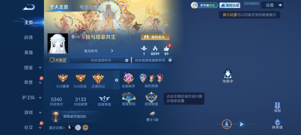 WZQM4637885王者荣耀账号详情图4 WZQM4637885王者荣耀账号详情图4