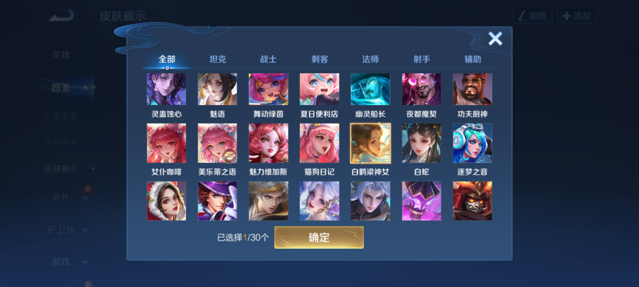 WZQM4637885王者荣耀账号详情图9 WZQM4637885王者荣耀账号详情图9