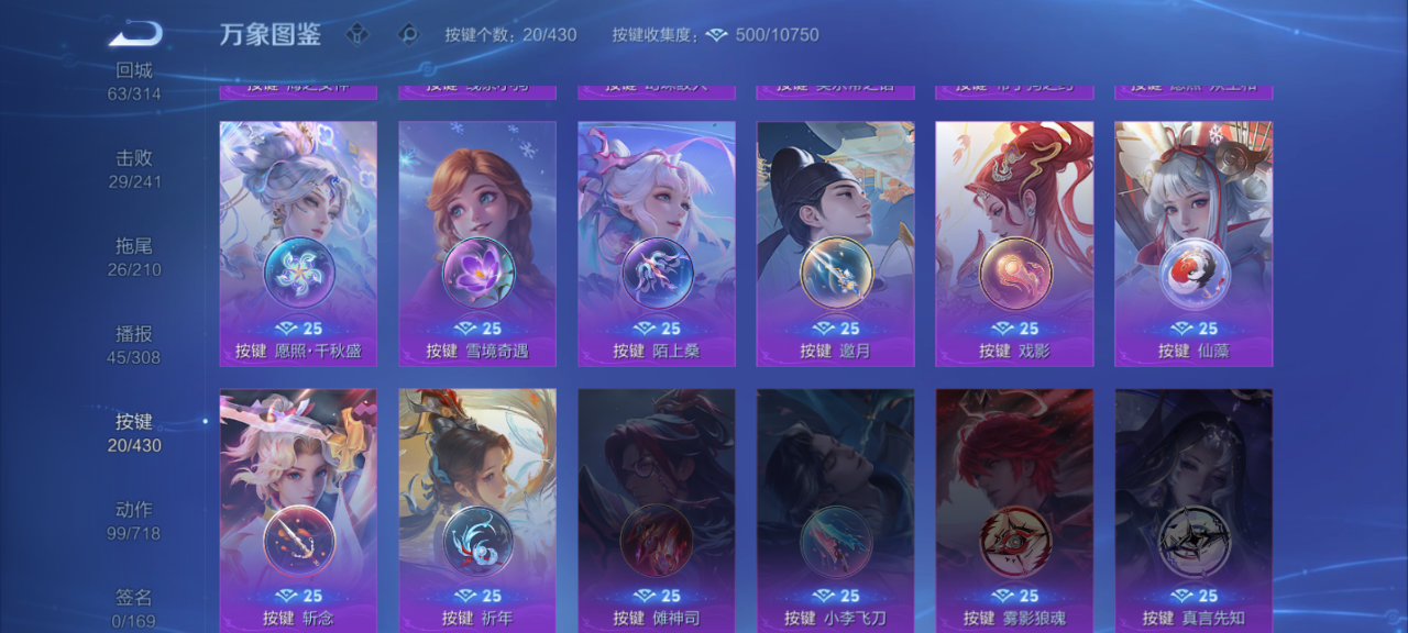 WZQM4637885王者荣耀账号详情图12 WZQM4637885王者荣耀账号详情图12