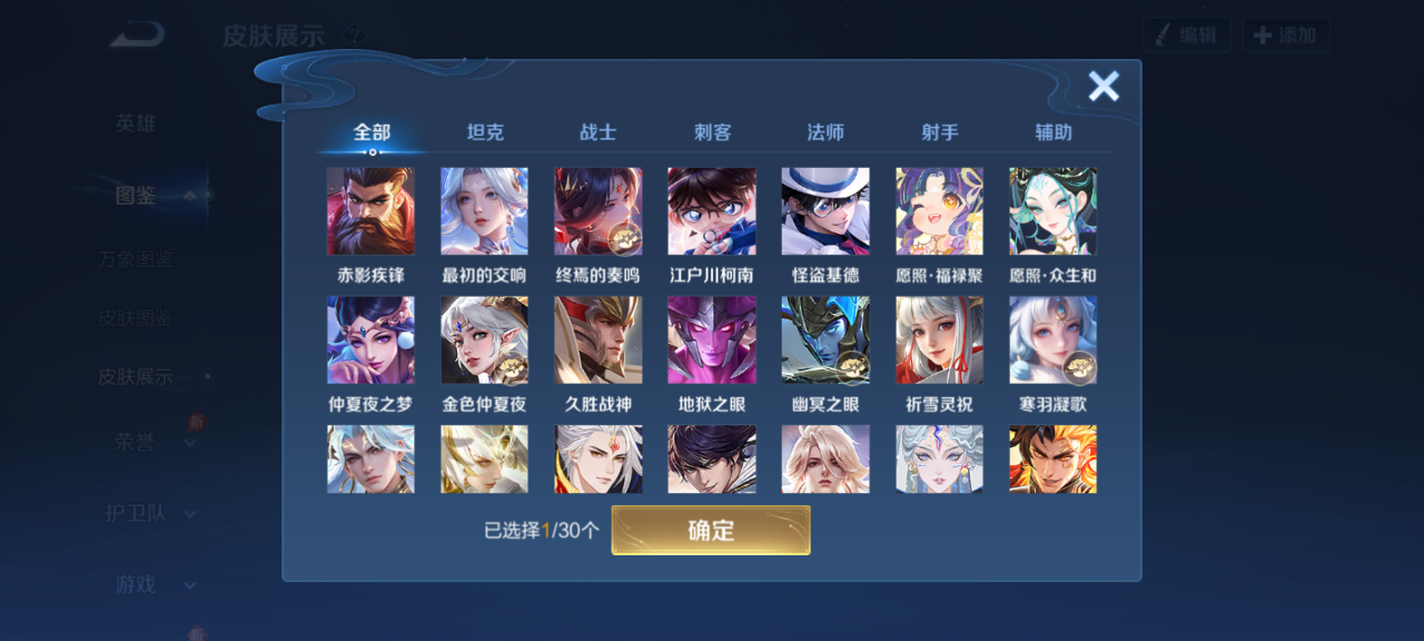 WZQM4637885王者荣耀账号详情图10 WZQM4637885王者荣耀账号详情图10