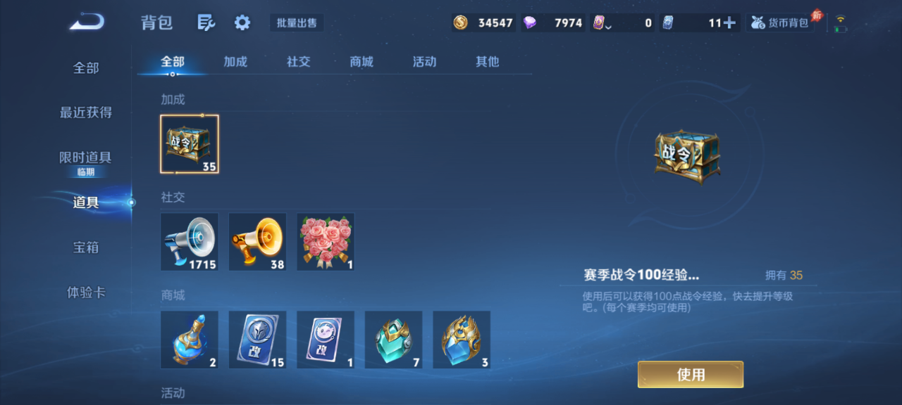WZQM4637885王者荣耀账号详情图16 WZQM4637885王者荣耀账号详情图16