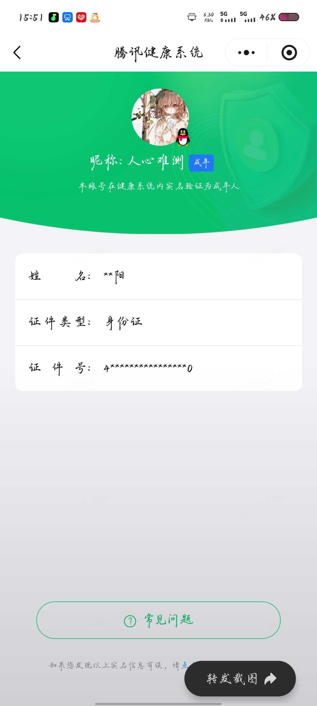 王者荣耀账号安卓QQ[25842417]【精品号手慢无】消耗任意点券恢复v6，星币2885，打野9段练手号，典藏：颠倒童话·魔镜，传说皮：地狱之眼,神骥·鸣幻洲