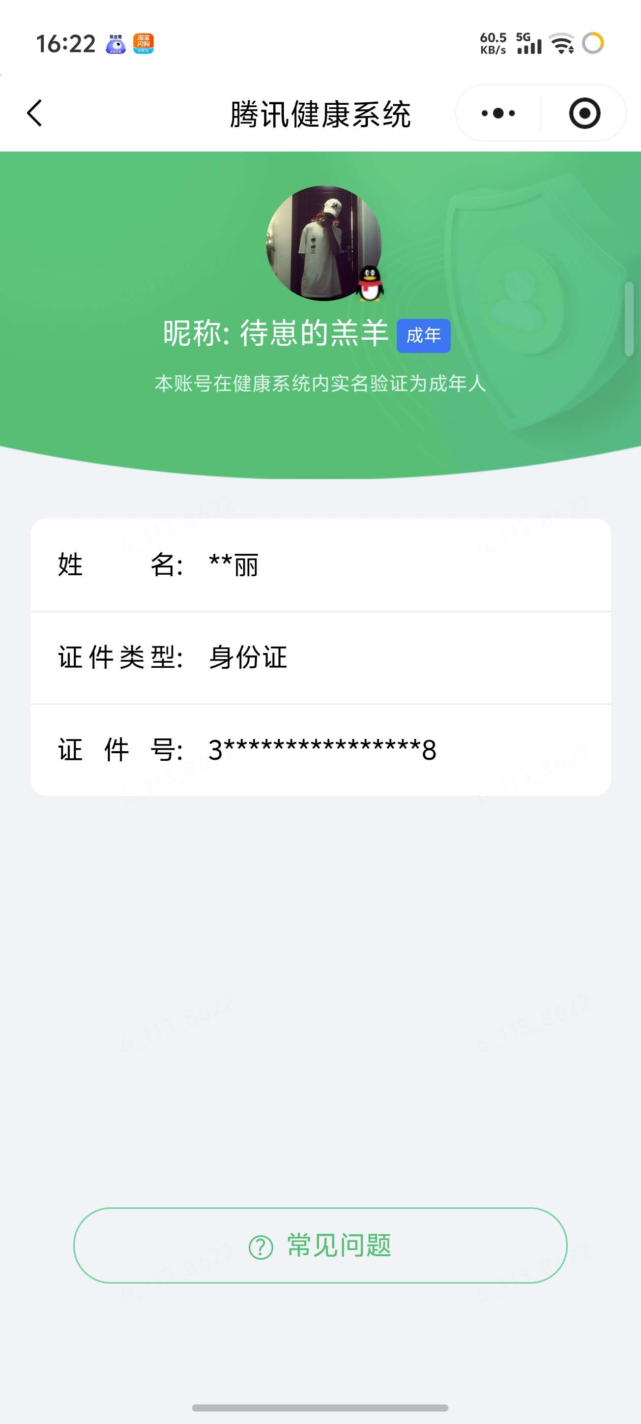 王者荣耀账号安卓QQ[25845072]实名: 不可修改 贵族等级: V4 英雄数: 128 皮肤数: 177 荣耀水晶