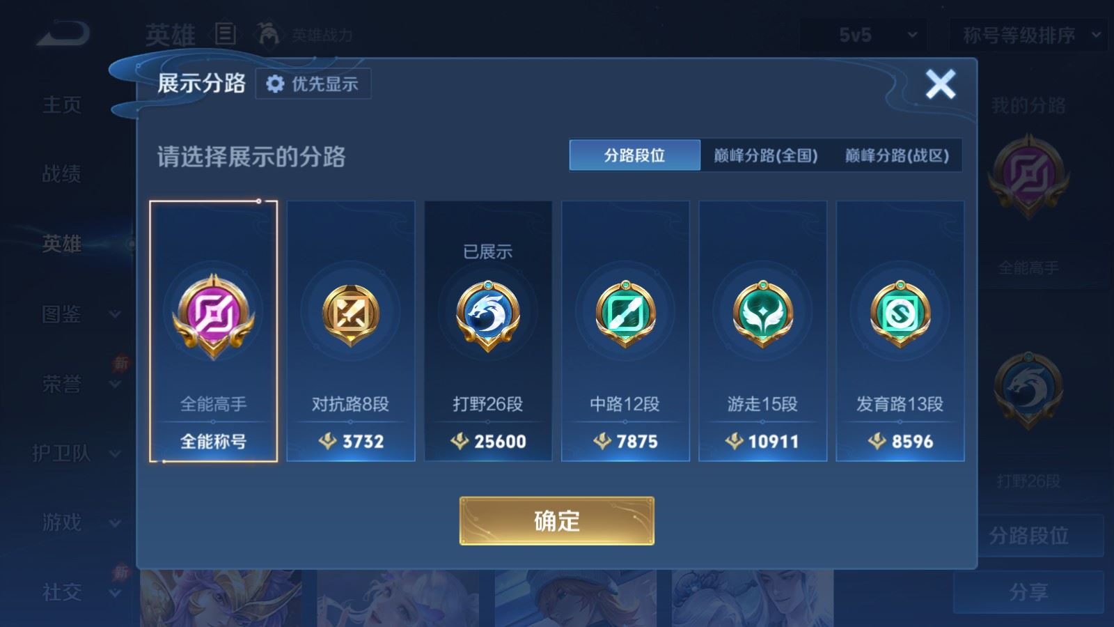 PX_2987416-空实名可直接认证  苹果Q-V7-183皮肤1珍品传说18传说 打野26段 时之思念【珍品传说】 黑崎一护 【传说】 飞龙神将 黄金天蝎座 落雪白狼 战鼓燎原 逐花归海 祥瑞亨通 愿照九州拓 鸣野蒿 寅虎赤拳 画中仙 游龙清影 霜月吟 无双飞将 怒海麟威 诗剑行 炽阳神光 黄金白羊座 时之恋人男 【热门】济世禅心 仙扇使者 涂山容容 至尊宝 山海玄木吟 孙