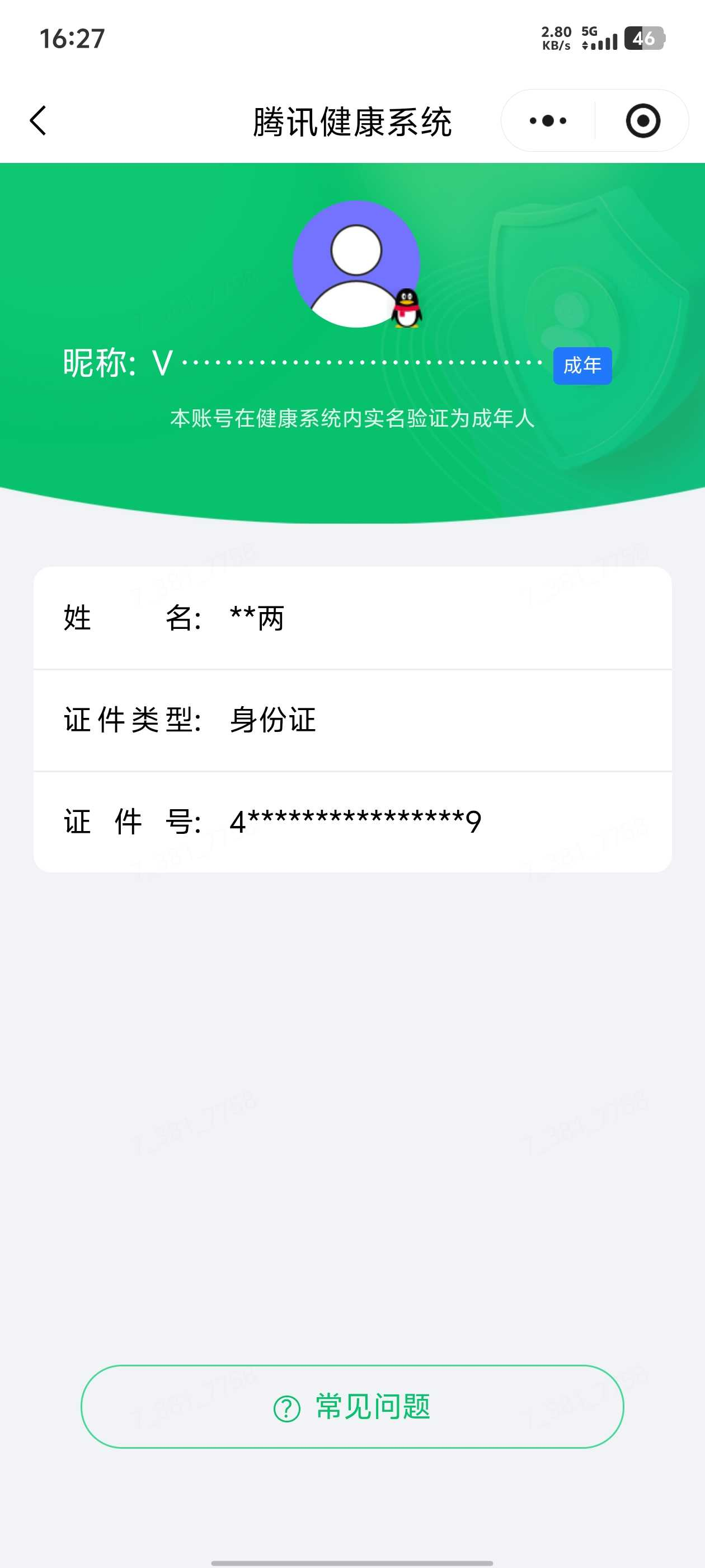 王者荣耀账号安卓QQ[25845773]实名: 不可修改 贵族等级: V7 英雄数: 130 皮肤数: 219 荣耀水晶