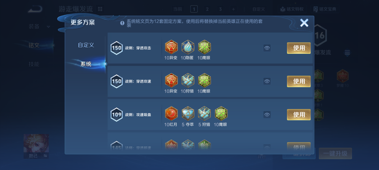WZMMN4645937王者荣耀账号详情图12 WZMMN4645937王者荣耀账号详情图12