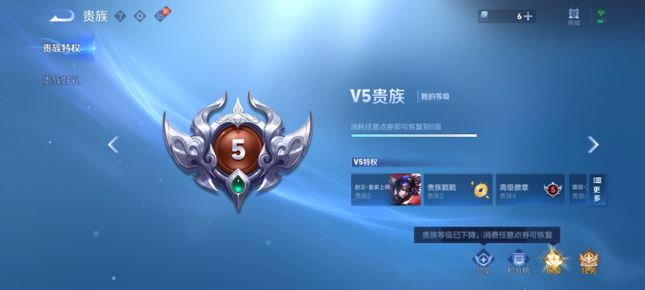 WZMMN4645937王者荣耀账号详情图9 WZMMN4645937王者荣耀账号详情图9