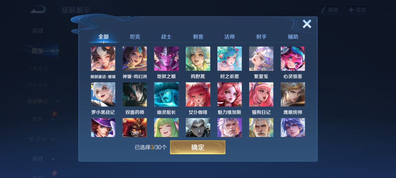 WZMMN4645937王者荣耀账号详情图7 WZMMN4645937王者荣耀账号详情图7