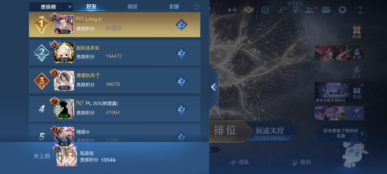 WZMMN4645937王者荣耀账号详情图10 WZMMN4645937王者荣耀账号详情图10