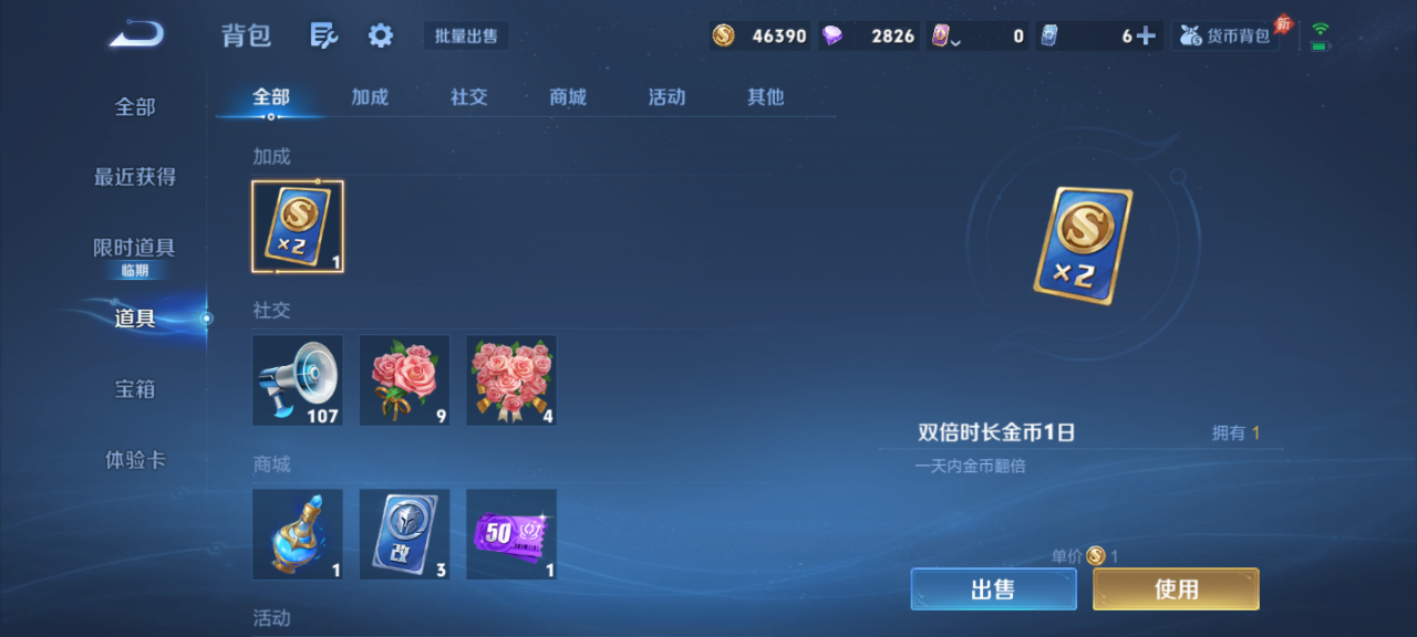 WZMMN4645937王者荣耀账号详情图14 WZMMN4645937王者荣耀账号详情图14