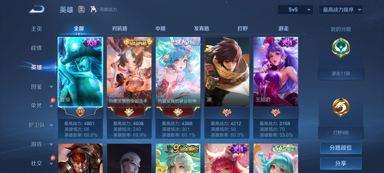 WZMMN4645937王者荣耀账号详情图4 WZMMN4645937王者荣耀账号详情图4