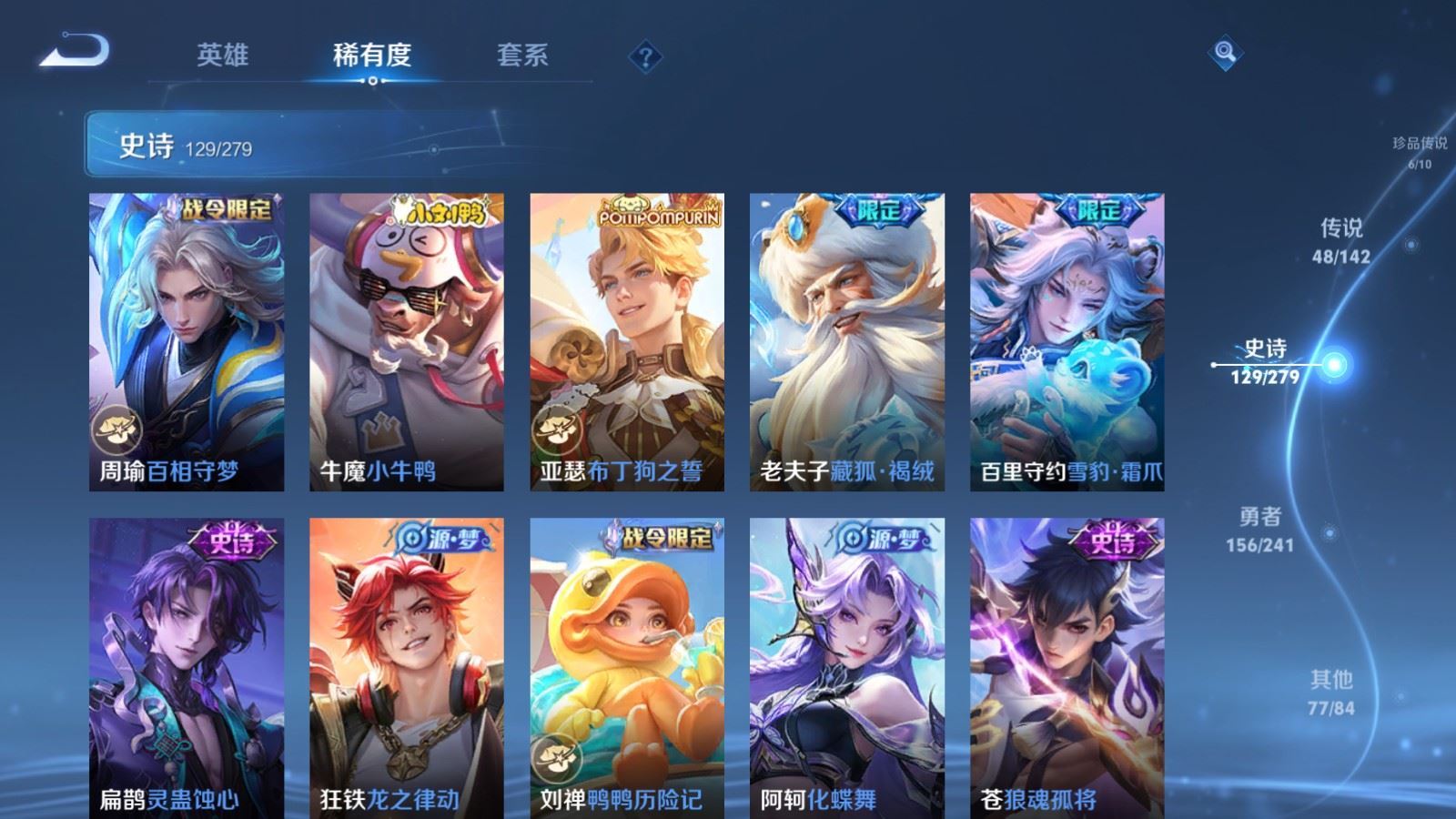 WZQM4638222王者荣耀账号详情图26 WZQM4638222王者荣耀账号详情图26